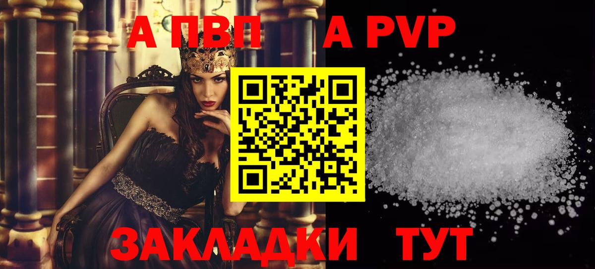 Альфа ПВП крисы CK Бузулук
