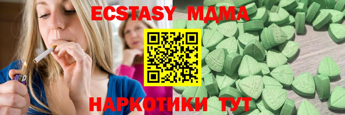 Ecstasy mix  Вход с VPN  Бузулук  Ecstasy  Экстази XTC 