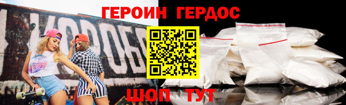 ГЕРОИН хмурый  Героин  Бузулук  Вход с VPN 