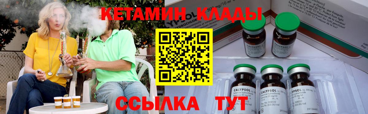 КЕТАМИН VHQ  Вход с VPN  КЕТАМИН ketamine  Бузулук 