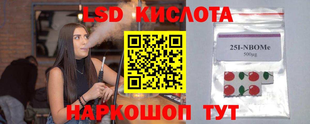 LSD-25 экстази кислота Бузулук