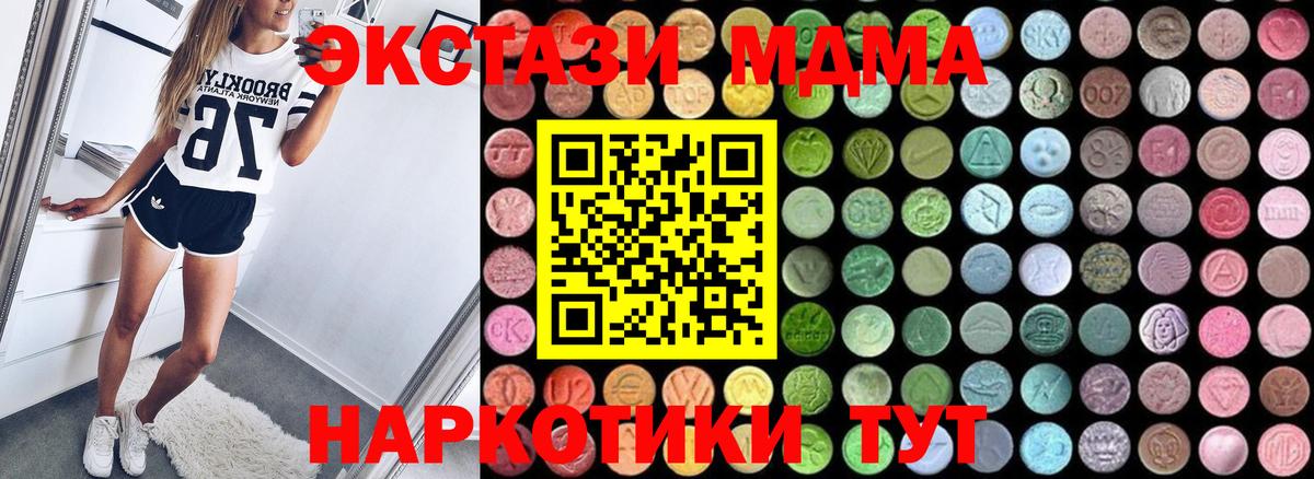 МДМА кристаллы Бузулук