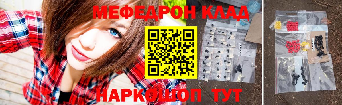 МЯУ-МЯУ мука  Мефедрон 4 MMC  Бузулук  Мефедрон  Вход с VPN 